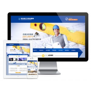 Thinkphp项目施工装饰工程企业网站模板