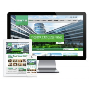 Thinkphp建筑工程装修施工网站模板