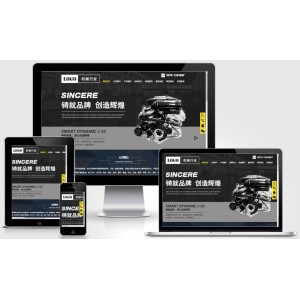 XH015通用机械行业类企业展示型网站源码带手机版