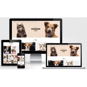 (自适应手机端)宠物商店宠物装备类网站pbootcms模板 宠物网站源码