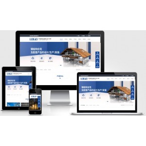 (PC+WAP)蓝色钢结构机械五金网站pbootcms模板 营销型工程建筑基建网站源码