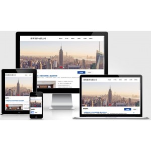(自适应手机端)HTML5建筑工程公司网站pbootcms模板 响应式建筑集团网站源码