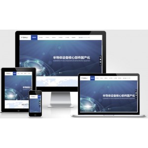 (PC+WAP)半导体电子设备网站pbootcms模板 蓝色电子科技产品网站源码