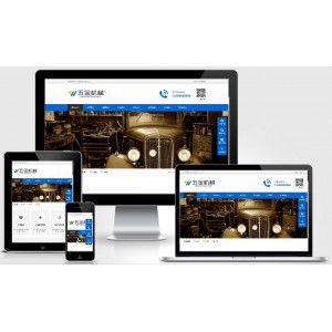 (PC+WAP)蓝色五金机械设备pbootcms企业网站模板 通用营销型网站源码