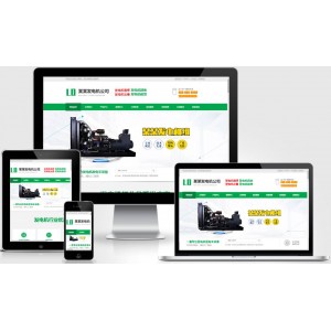 (PC+WAP)绿色营销型发电机pbootcms网站模板 机电机械设备类网站源码