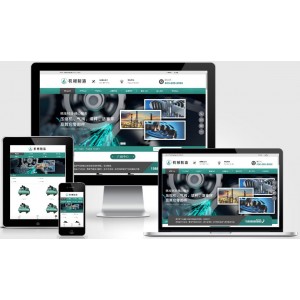 (自适应手机端)HTML5绿色大气机械制造业行业pbootcms模板 压缩机设备网站源码