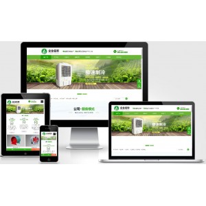 (自适应手机端)响应式HTML5绿色大气环保机电网站pbootcms模板 风机机械设备企业营销型网站源码