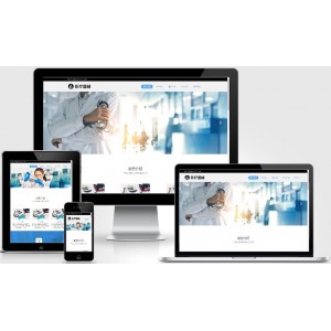 (自适应手机端)响应式医疗机构类网站pbootcms模板 HTML5医疗诊所网站源码
