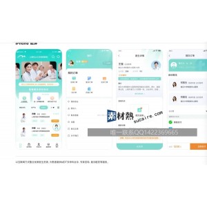 JAVA开发互联网医院app源码在线问诊系统线上买药处方流转平台互联网医院软件