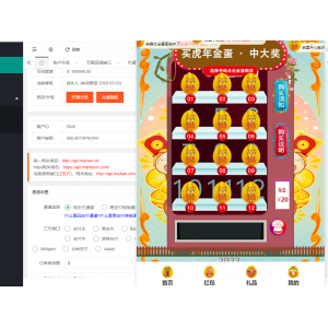 2023新h5盲盒商城砸金蛋最新源码修复版带安装教程/砸金蛋营销活动系统源码