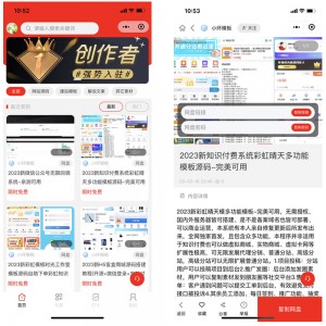 Thinkphp开发的知识付费小程序源码/素材资源分享/流量主激励邀请/付费会员