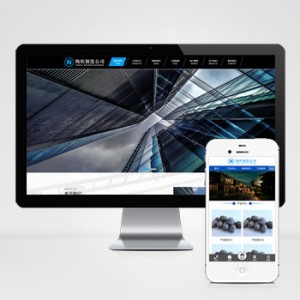 (PC+WAP)陶粒批发企业网站pbootcms模板 工程建筑建材网站源码下载