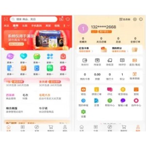 运营版uniapp多商户商城小程序+H5+APP+商家入驻短视频社区种草直播阶梯拼团