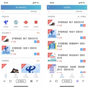 PHP免登入下单商城系统源码/自动售卡商城系统源码/支持分站/支持任意易支付/全开源