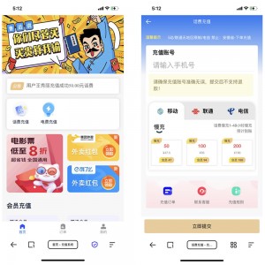 Thinkphp开发的H5话费充值系统/支持自定义页面/支持对接上游接口/开源虚拟充值系统