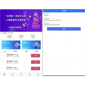 Thinkphp马丁量化交易策略机器人系统源码交易所火币接口币安接口账户余额接口交易接口