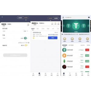 Thinkphp虚拟币交易系统源码/usdt场外交易系统源码/支持在线发布出售/支持自由购买