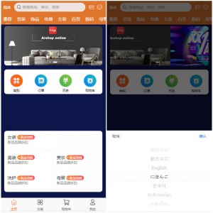 Thinkphp+uniapp开发多语言商城源码/跨境电商/外贸商城/支持多端访问代理多商户分销