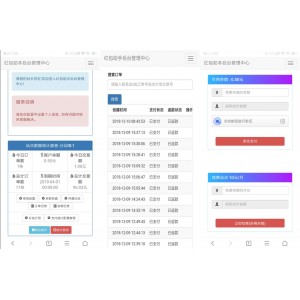 支付宝红包助手源码 支付宝赏金套现系统源码 支付宝红包套现系统源码