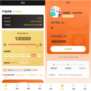 vue开源版小额贷款系统/海外贷款源码/小额贷款源码 中文和越南语贷款源码