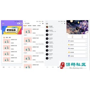 资源分享社区微信小程序源码社区微信小程序源码交友互助闲置出售社区小程序源码