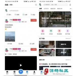 博客社区APP源码 知识付费社区APP源码 资源社区源码 独有付费广告 兼容安卓苹果