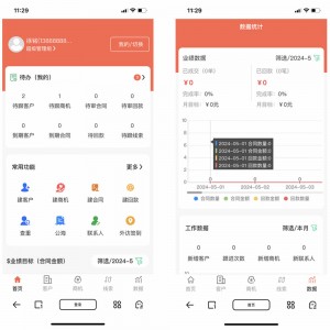 uniapp开发的客户关系管理系统/客户管理/商机/合同/发票/H5/APP/小程序