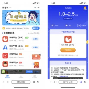 帝国CMS7.5手机自适应网站模板仿手机APP试玩推荐平台手机赚钱推荐APP网站源码