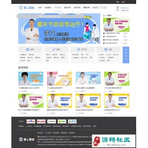 ASP.NET开发的医疗健康咨询平台源码/养生知识咨询/寻根问药平台源码/C#源码