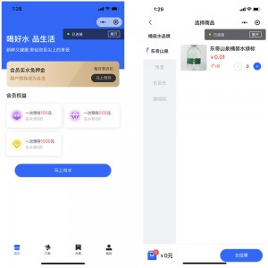 2025Thinkphp+uniapp开发的同城订水系统源码/含师傅端/水票订水/压桶/在线购水开源版