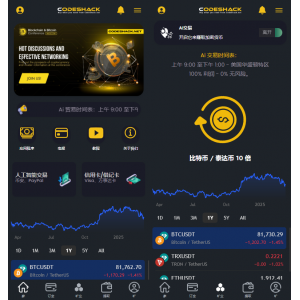 ai量化投资源码/海外版区块链理财交易所源码/ai交易源码